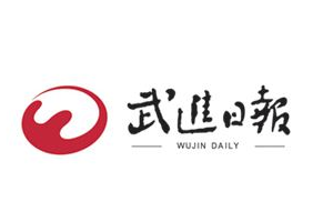 武進(jìn)日?qǐng)?bào)登報(bào)掛失_武進(jìn)日?qǐng)?bào)遺失登報(bào)、登報(bào)聲明