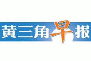 黃三角早報登報掛失_黃三角早報遺失登報、登報聲明
