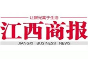 江西商報登報掛失_江西商報遺失登報、登報聲明