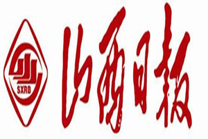 山西日?qǐng)?bào)登報(bào)掛失_山西日?qǐng)?bào)遺失登報(bào)、登報(bào)聲明