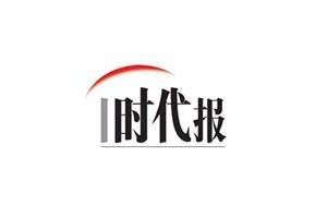 上海I時代報登報掛失_上海I時代報遺失登報、登報聲明
