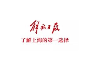 解放日報登報掛失_解放日報遺失登報、登報聲明