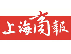 上海商報登報掛失_上海商報遺失登報、登報聲明