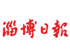 淄博日?qǐng)?bào)登報(bào)掛失_淄博日?qǐng)?bào)遺失登報(bào)、登報(bào)聲明