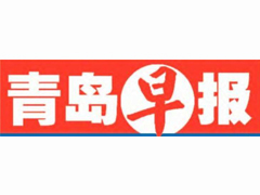 青島早報(bào)登報(bào)掛失_青島早報(bào)遺失登報(bào)、登報(bào)聲明