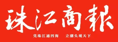 珠江商報(bào)登報(bào)掛失_珠江商報(bào)遺失登報(bào)、登報(bào)聲明