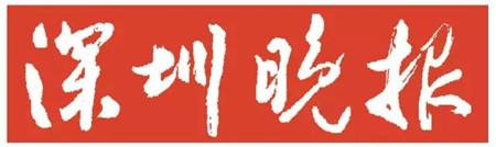 深圳晚報(bào)登報(bào)掛失_深圳晚報(bào)遺失登報(bào)、登報(bào)聲明