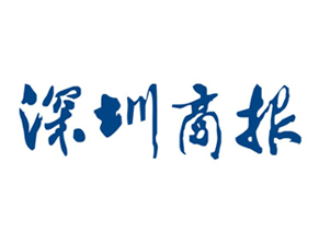 深圳商報登報掛失_深圳商報遺失登報、登報聲明