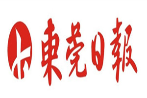 東莞日?qǐng)?bào)登報(bào)掛失_東莞日?qǐng)?bào)遺失登報(bào)、登報(bào)聲明