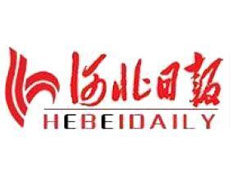 河北日報(bào)登報(bào)掛失_河北日報(bào)遺失登報(bào)、登報(bào)聲明