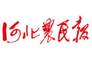 河北農(nóng)民報(bào)登報(bào)掛失_河北農(nóng)民報(bào)遺失登報(bào)、登報(bào)聲明