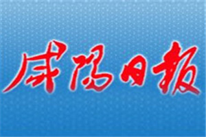 咸陽日?qǐng)?bào)登報(bào)掛失_咸陽日?qǐng)?bào)遺失登報(bào)、登報(bào)聲明