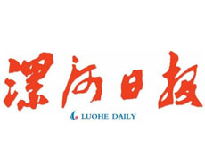 漯河日?qǐng)?bào)登報(bào)掛失_漯河日?qǐng)?bào)遺失登報(bào)、登報(bào)聲明