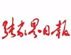 張家界日?qǐng)?bào)登報(bào)掛失_張家界日?qǐng)?bào)遺失登報(bào)、登報(bào)聲明