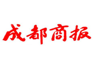 成都商報(bào)登報(bào)掛失_成都商報(bào)遺失登報(bào)、登報(bào)聲明