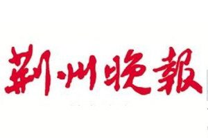 荊州晚報登報掛失_荊州晚報遺失登報、登報聲明