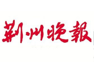 荊州晚報登報掛失_荊州晚報遺失登報、登報聲明