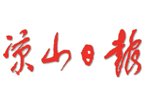 涼山日?qǐng)?bào)登報(bào)掛失_涼山日?qǐng)?bào)遺失登報(bào)、登報(bào)聲明