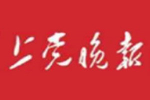 上黨晚報(bào)登報(bào)掛失_上黨晚報(bào)遺失登報(bào)、登報(bào)聲明