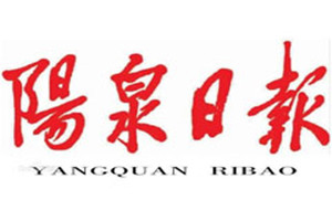 陽(yáng)泉日?qǐng)?bào)登報(bào)掛失_陽(yáng)泉日?qǐng)?bào)遺失登報(bào)、登報(bào)聲明