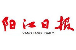 陽江日?qǐng)?bào)登報(bào)掛失_陽江日?qǐng)?bào)遺失登報(bào)、登報(bào)聲明