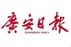 廣安日報登報掛失_廣安日報遺失登報、登報聲明