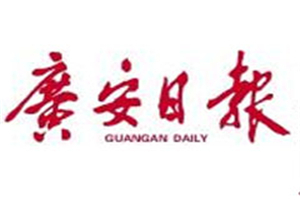 廣安日報登報掛失_廣安日報遺失登報、登報聲明