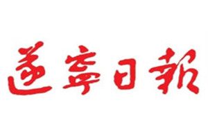 遂寧日?qǐng)?bào)登報(bào)掛失_遂寧日?qǐng)?bào)遺失登報(bào)、登報(bào)聲明