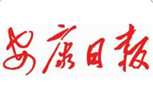 安康日?qǐng)?bào)登報(bào)掛失_安康日?qǐng)?bào)遺失登報(bào)、登報(bào)聲明