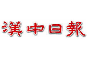 漢中日?qǐng)?bào)登報(bào)掛失_漢中日?qǐng)?bào)遺失登報(bào)、登報(bào)聲明