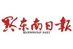 黔東南日?qǐng)?bào)登報(bào)掛失_黔東南日?qǐng)?bào)遺失登報(bào)、登報(bào)聲明