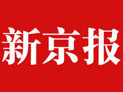 新京報登報掛失_新京報遺失登報、登報聲明