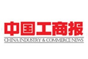 中國(guó)工商報(bào)登報(bào)掛失_中國(guó)工商報(bào)遺失登報(bào)、登報(bào)聲明