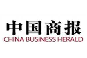中國(guó)商報(bào)登報(bào)掛失_中國(guó)商報(bào)遺失登報(bào)、登報(bào)聲明
