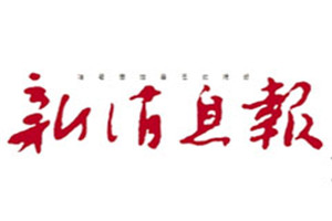 新消息報(bào)登報(bào)掛失_新消息報(bào)遺失登報(bào)、登報(bào)聲明