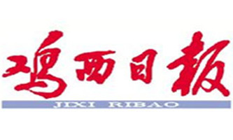 雞西日?qǐng)?bào)登報(bào)掛失_雞西日?qǐng)?bào)遺失登報(bào)、登報(bào)聲明