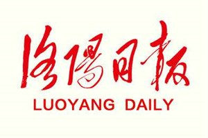 洛陽日報(bào)登報(bào)電話_洛陽日報(bào)登報(bào)掛失電話