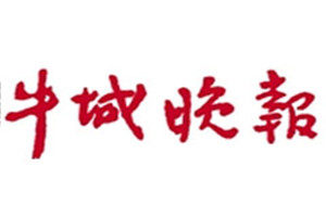 牛城晚報(bào)登報(bào)掛失_牛城晚報(bào)遺失登報(bào)、登報(bào)聲明