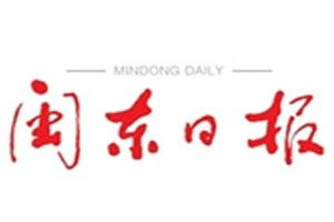 閩東日?qǐng)?bào)登報(bào)電話_閩東日?qǐng)?bào)報(bào)掛失電話