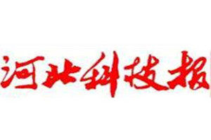 河北科技報(bào)登報(bào)電話_河北科技報(bào)登報(bào)掛失電話