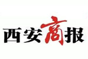 西安商報(bào)登報(bào)掛失_西安商報(bào)遺失登報(bào)、登報(bào)聲明