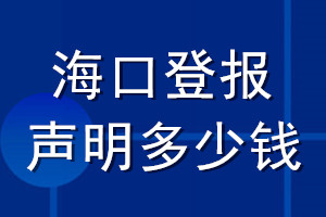?？诘菆舐暶鞫嗌馘X_?？诘菆筮z失聲明多少錢
